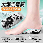 增高垫夏季 迈高乐大颗粒BOOST爆米花硅胶内增高鞋 垫七分垫德训鞋