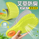 垫 艾草防臭气垫运动鞋 PU多色日常运动快走用运动鞋 夏季 迈高乐
