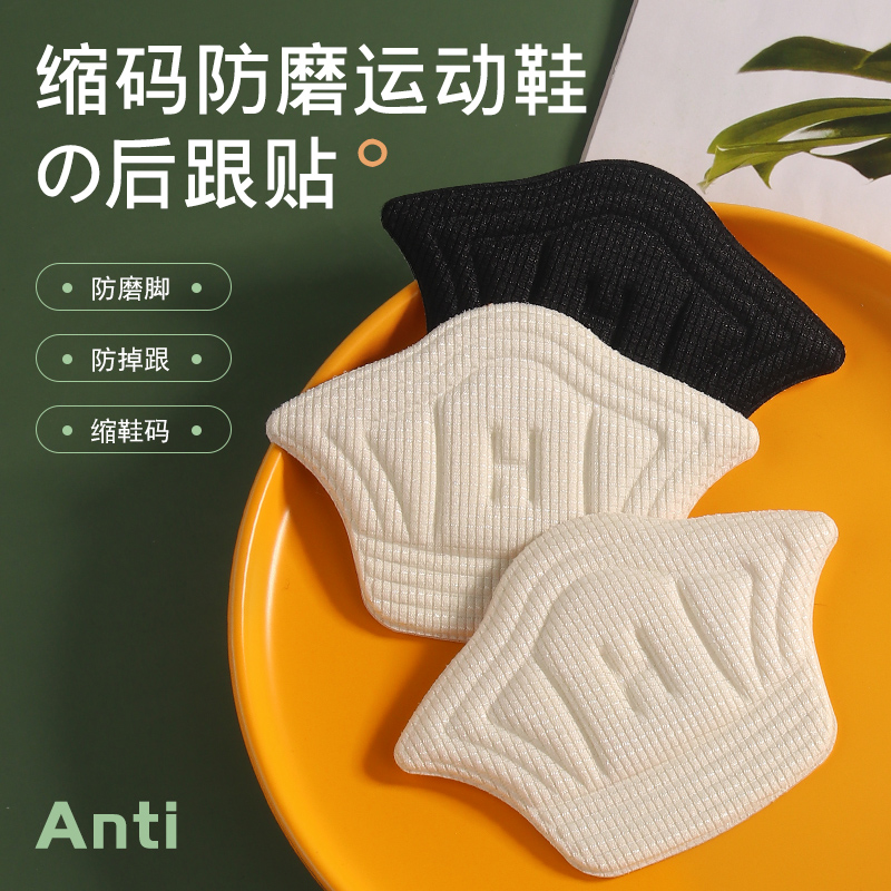 旧鞋迈高乐修补缩码大改小