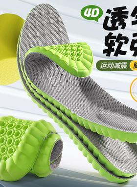 迈高乐 3重PU镶嵌 螺母踩屎感运动鞋垫吸汗防臭透气加厚日常穿着