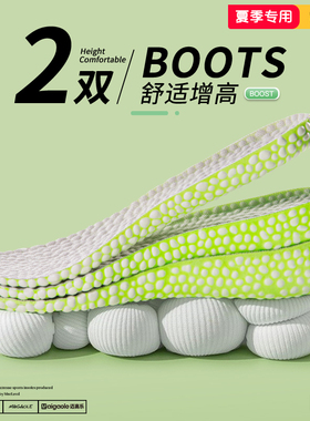 boost内增高鞋垫男踩屎感隐形增高垫不累脚神器女减震马丁靴3.5cm