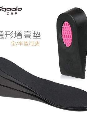 2双女式舒适隐形运动鞋内增高垫