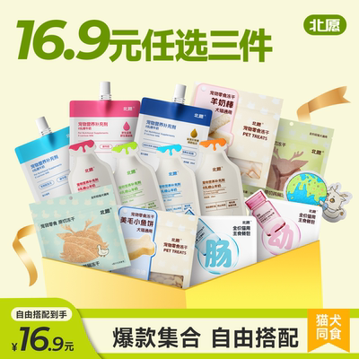 幼猫狗调理肠胃山羊奶牛奶