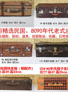 怀旧小拎箱手提箱英伦风化u妆箱旅行箱包登机箱走秀道具箱皮箱定