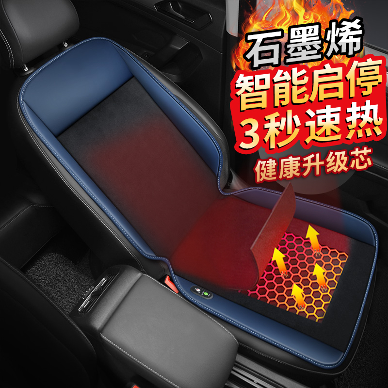 石墨烯车载电热毯冬季加热座垫12v2E4v车用电褥子汽车座椅电加热