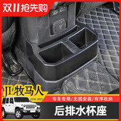 储物收纳盒 后排水杯架专用于pJL内R饰改装 21款