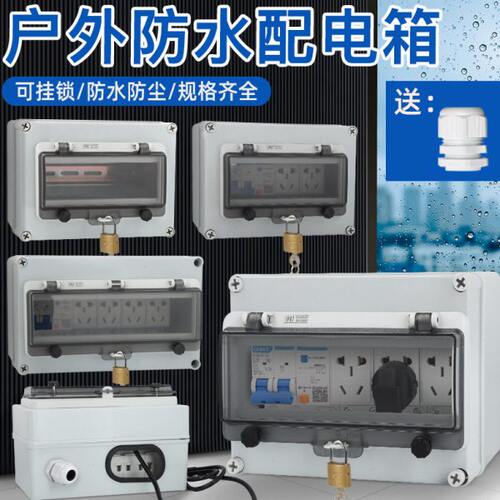 电源插座防雨充电浴室防水盒遮天防水插座户外电动车防盗室外全露