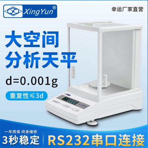 电子天平H高精度幸运一010之-J铝壳0gJ. 千A型铸分A析分