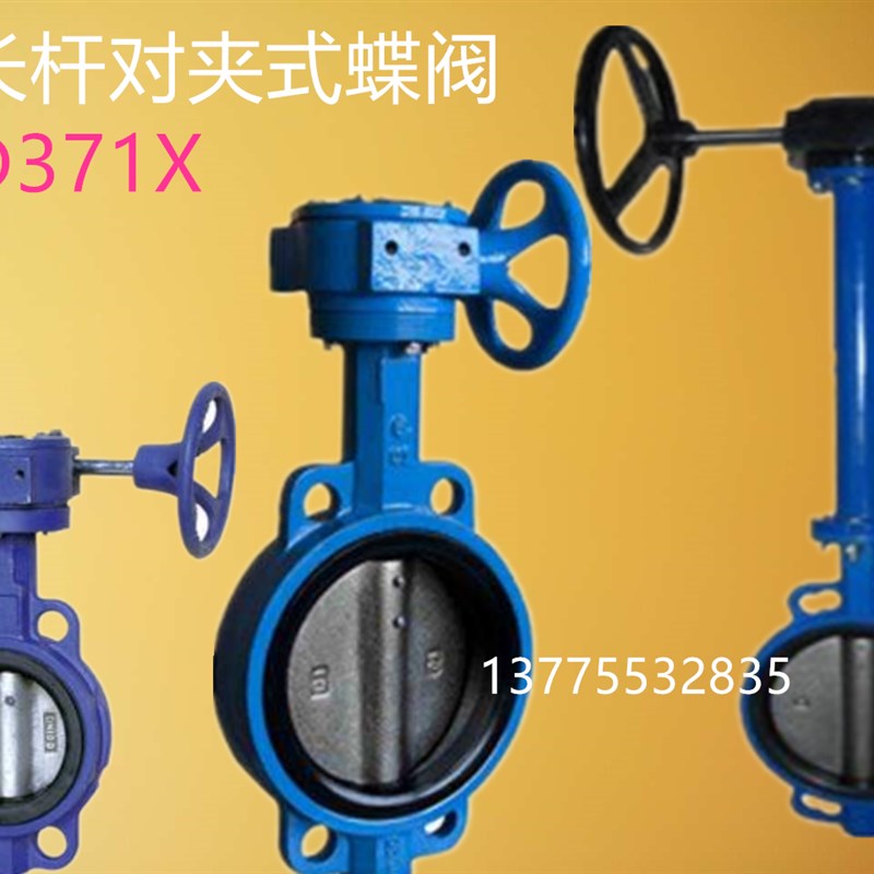 D371X-10/16蝶阀涡轮式手动橡胶铸铁K球墨铸铁对夹加长杆衬胶蝶阀