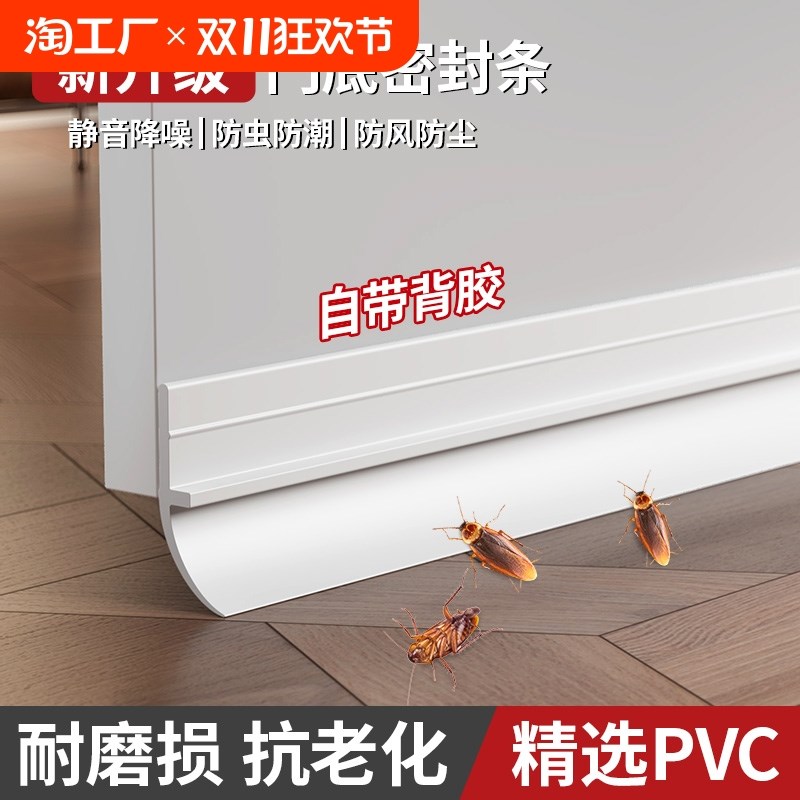 门底密封条大门缝挡板p下缝隙挡条挡水防风防蟑螂神器密封胶条隔