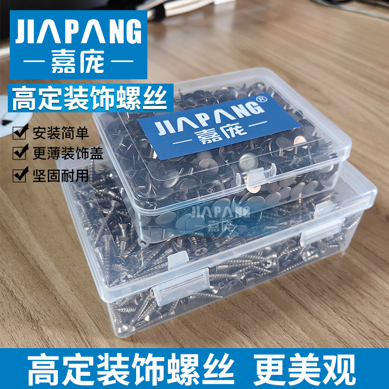 高定装饰螺丝钉加长自攻螺丝自攻丝十字沉头平头木螺丝.遮丑装饰