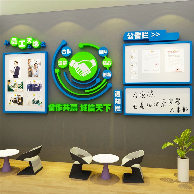 员工风采文化照片墙贴公告u示栏团队荣誉展示板企业背景办公室装