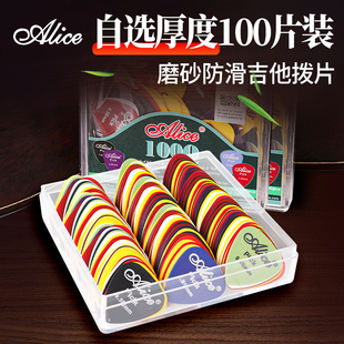 ice爱吉他拨片磨砂AsS电木吉他拨弦片盒装100片弹片PI