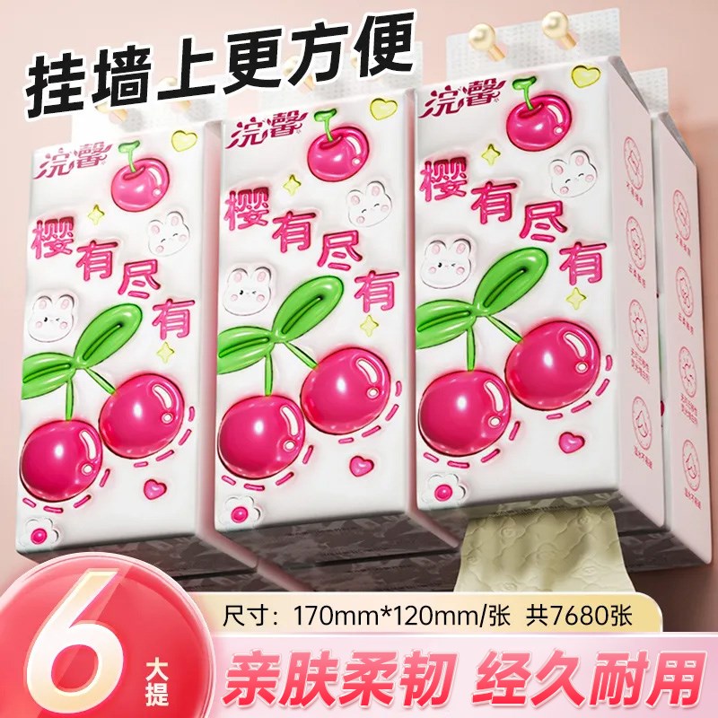 1280张大包底部抽纸卫生纸家用挂式卫生纸餐巾纸实惠装.手纸厕纸