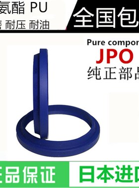 J型 耐磨 蓝色 防尘 密封圈 J 235*2y40*245*255*260*265*7*14 JP