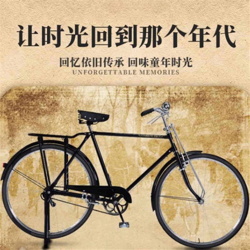 二八大杠复古自行车28大F杠传统老式二八大铁驴