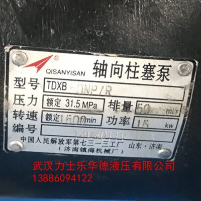 //轴向柱塞泵50/机械X0P86L/镇3济南N///D0/R海2010T25/40厂3216B
