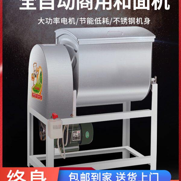 和面机商用小型5/15/25公斤全自动打面揉面机厨师电动面粉搅拌机