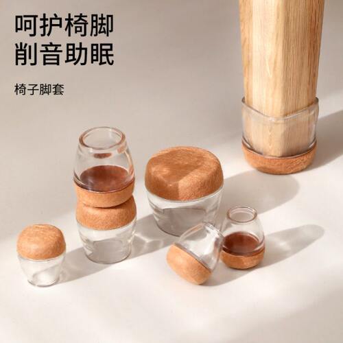 地板保护垫家具实木凳子餐椅子耐磨静音子桌椅桌脚保护套脚套加厚
