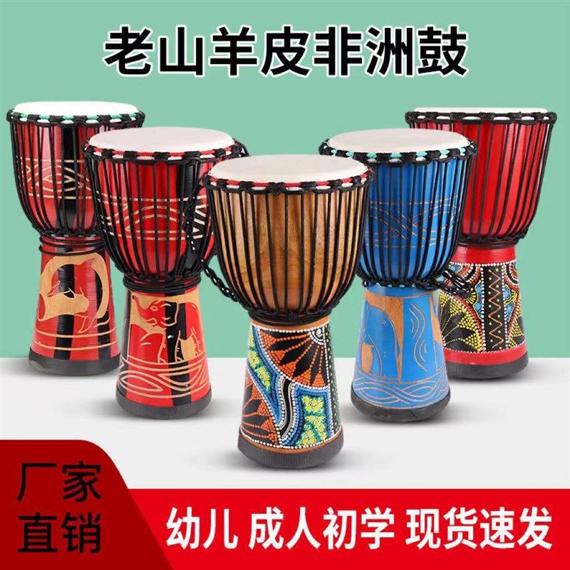 非洲鼓羊皮幼儿园儿童标o8/10/12寸初学者幼儿园学生入门丽江手鼓