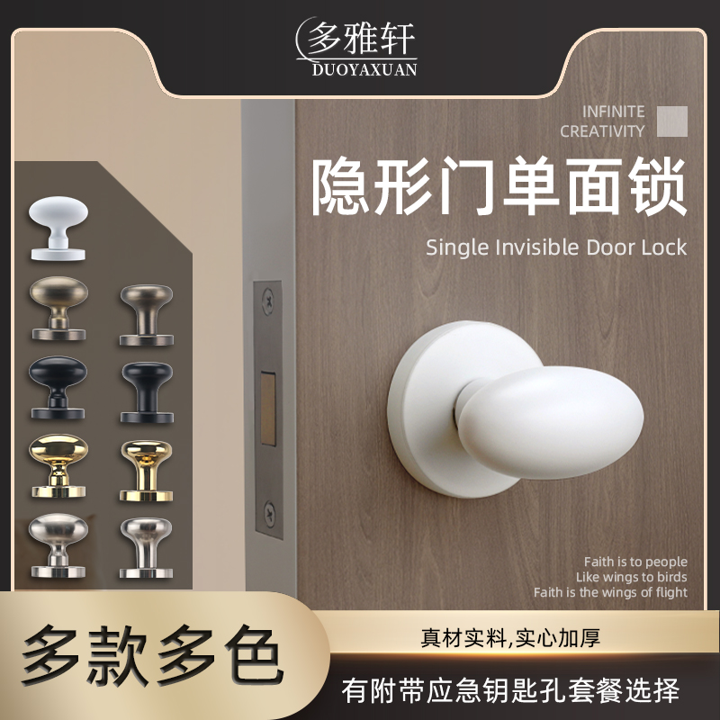 隐形门锁单面锁暗锁室内卧室背景墙E门隐藏式把手小钥匙孔圆形拉