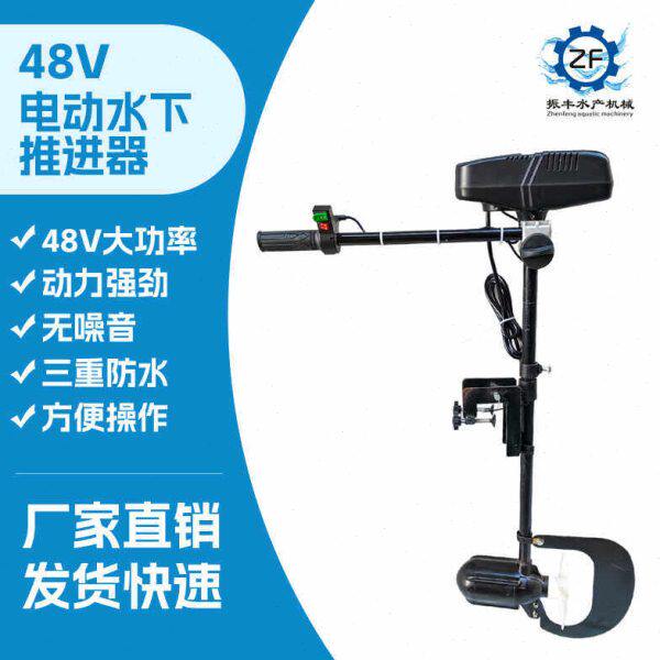 动刷皮划艇浆螺旋桨器电动推进器48V冲锋舟机船外机无电动推钓鱼