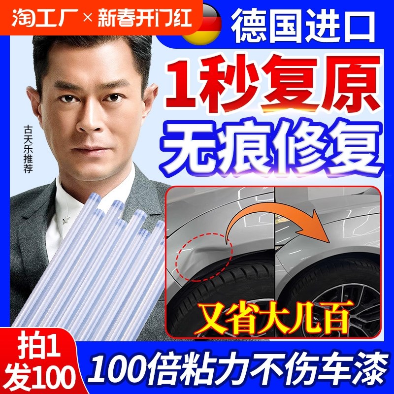 汽车凹陷修复神器免钣金工具x拉拔专用无痕高粘性热熔胶棒胶条吸