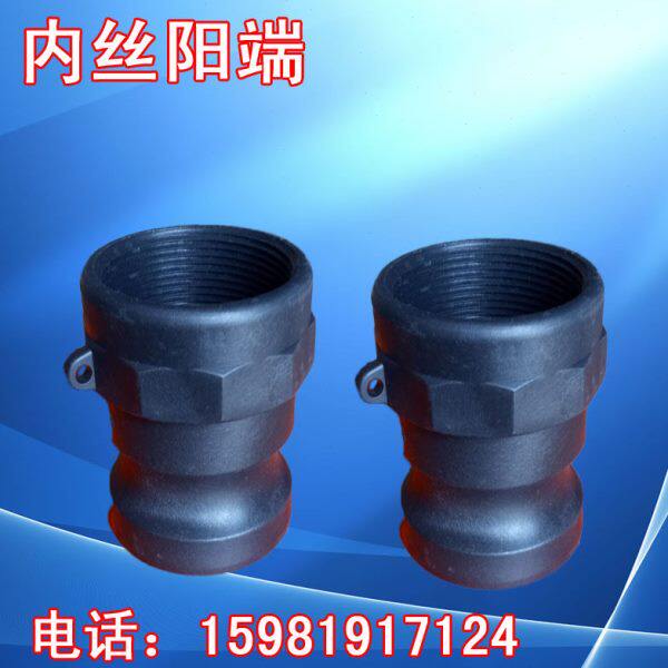 转换头PP塑料快速接头内丝阳端内螺纹公头粗丝A型油泵罐车2寸3寸