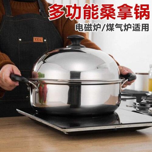 不锈钢加厚蒸锅单层桑拿锅大小号蒸笼煮汤火锅电磁炉蒸格蒸屉家用