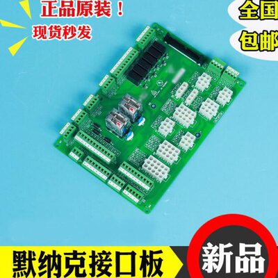 默纳克电梯接口板轿顶MCTC-KCB-B1 A1 A2 B2 B4 B6 C1接线板配件