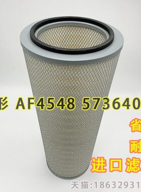 适用工程车机械设备空压机滤清器空气滤芯锥形K2656K2756空滤