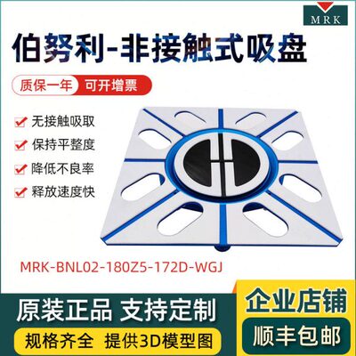 722R白色B-Z5光KJ吸盘18迈瑞凯-WL-MG1D伯努硅胶垫片利0伏0吸盘-N