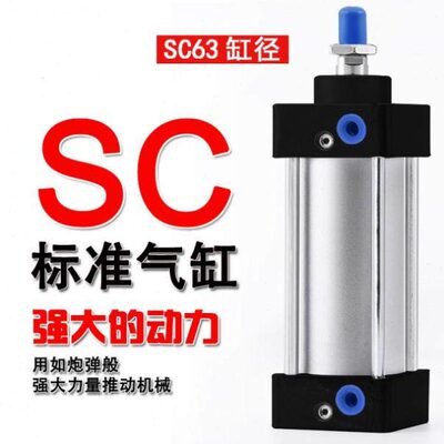 10 铝合金径//063/20010型/1亚德客缸0缸25标准SC50~/气缸075150*