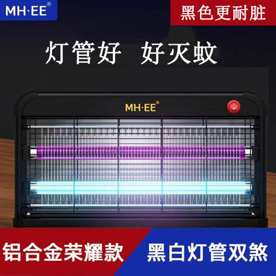黑白双管UV紫外线灭蚊灯