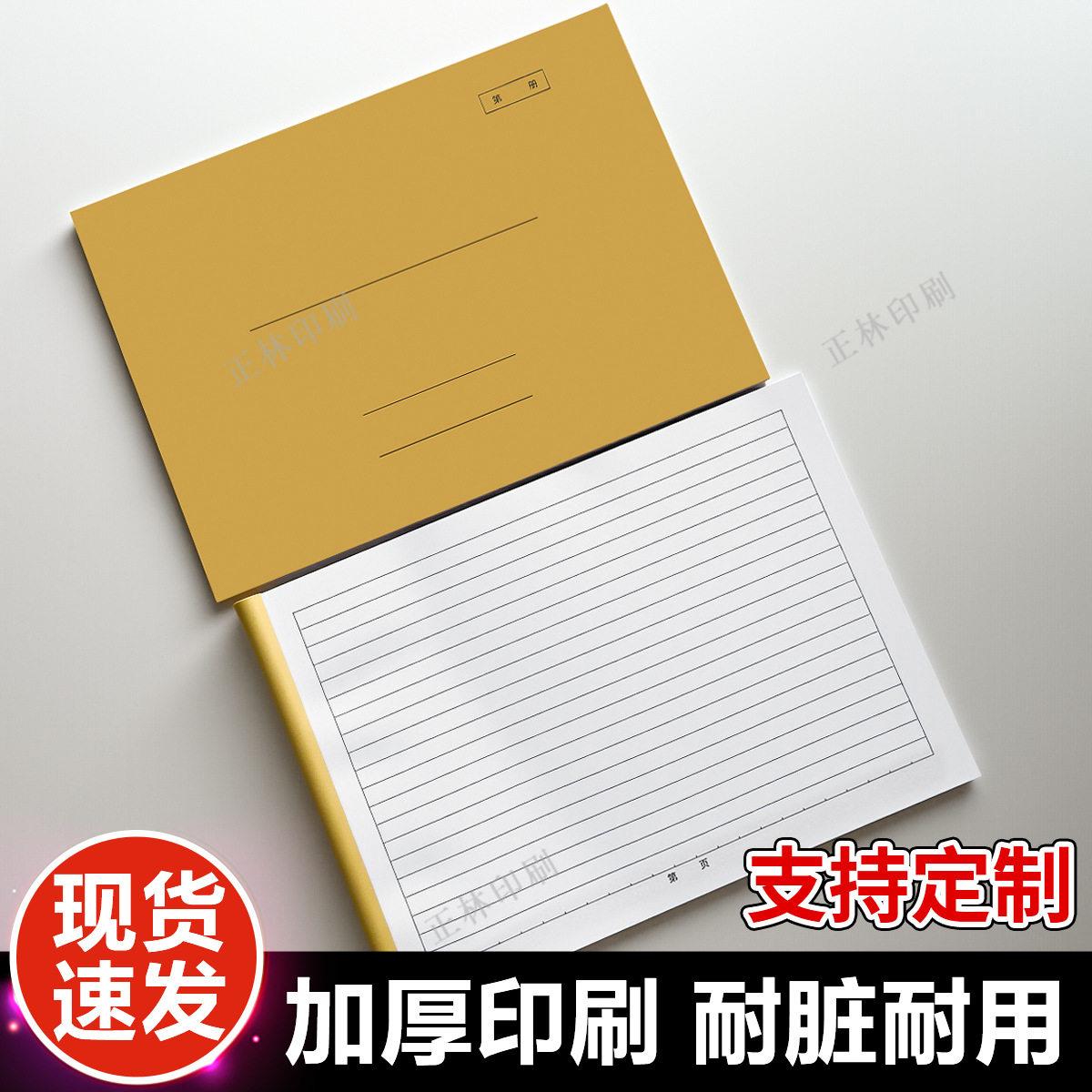 万能表格本登记本统计表记录本签到表工资表库存表盘点明细表员工