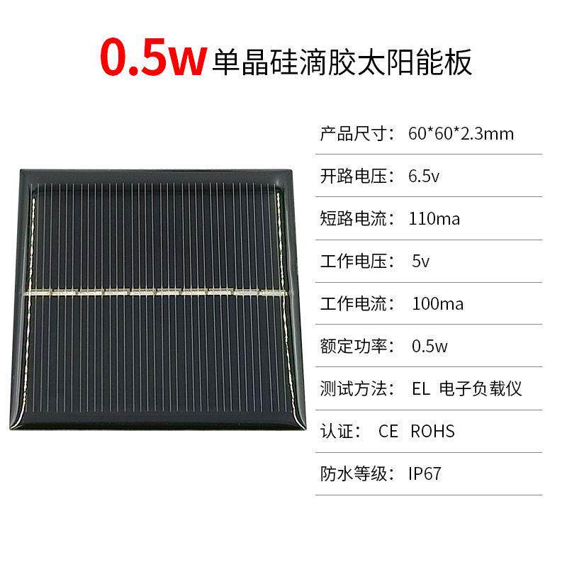 太阳能滴胶板5v小型光伏发电板小功率透光电源