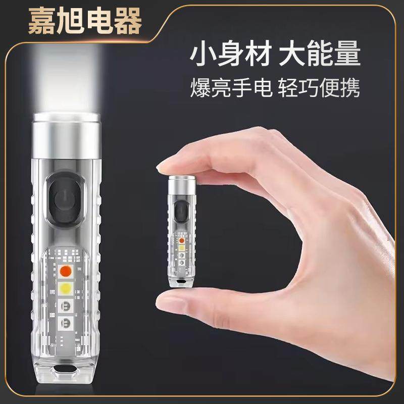 跨境迷你手电筒户外led钥匙扣灯随身便携警示强光充电磁吸小手电