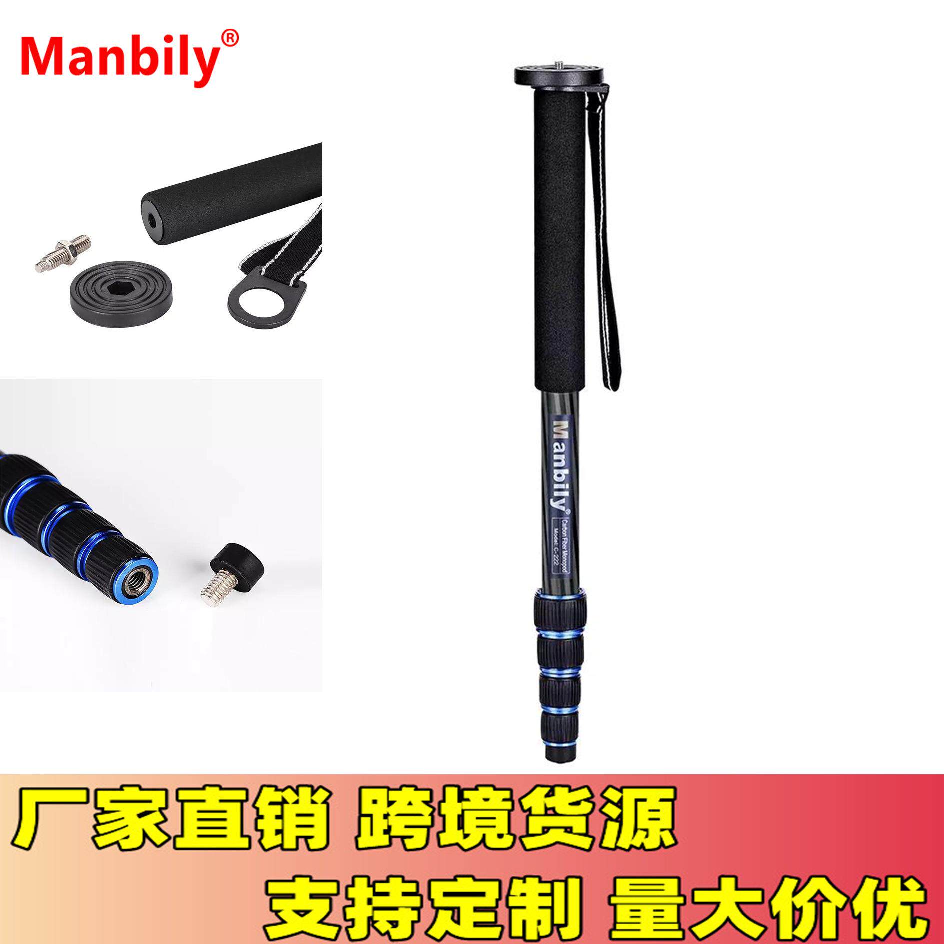 曼比利C-222碳纤维独脚架单反相机便携支架角架微单外拍摄影机