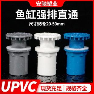 PVC鱼缸强排直通接头水箱上下水管件内外丝螺纹排水给水管直排