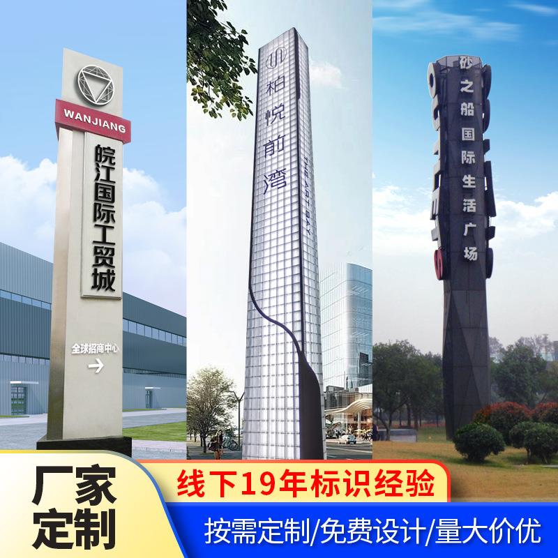 大型精神堡垒广告牌发光字指示牌不锈钢标识标牌导视牌广告牌加工