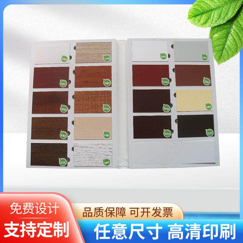 厂家色卡样版册 精装样板册 产品展示色卡册包装全设计定制加工