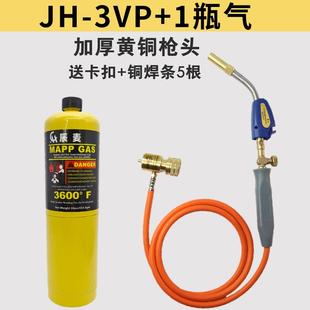 84GG无氧焊枪空调铜管焊接MAPP气焊家用维修铜铝管高温焊
