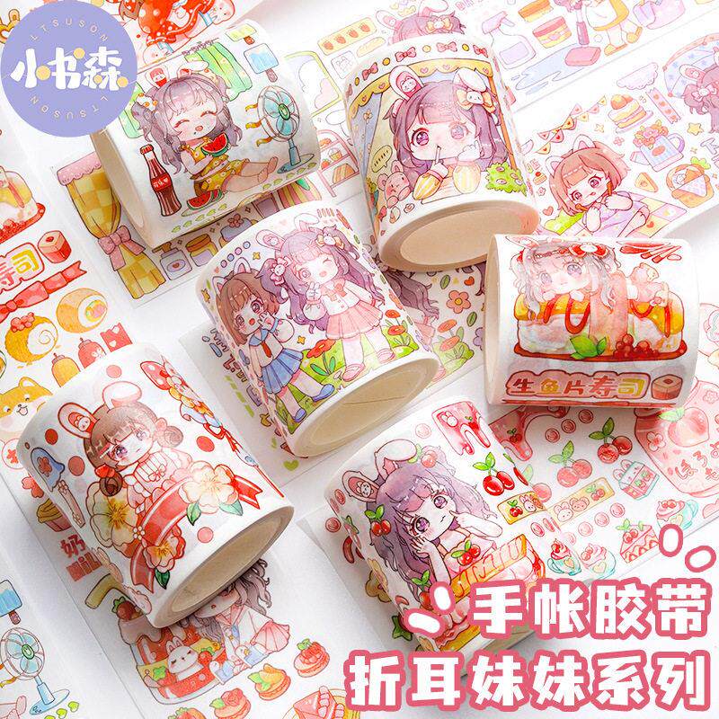 折耳妹妹胶带兔年胶卷试吃手杖平价分装手帐套装交贴纸可爱少女