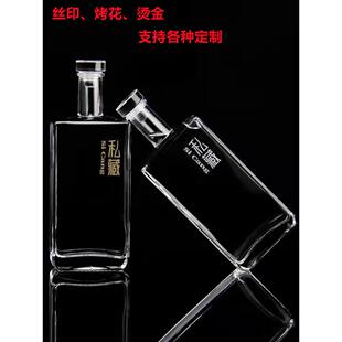 白酒瓶包装全套洋酒瓶一斤装观云酒瓶透明空酒瓶创意冰酒瓶