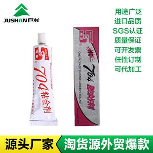 胶水耐高温胶水200度 巨杉 704硅橡胶密封胶烫金版