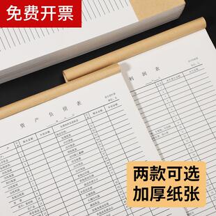 资产负债表利润表企业公司财务会计月度年度利润负债统计报表