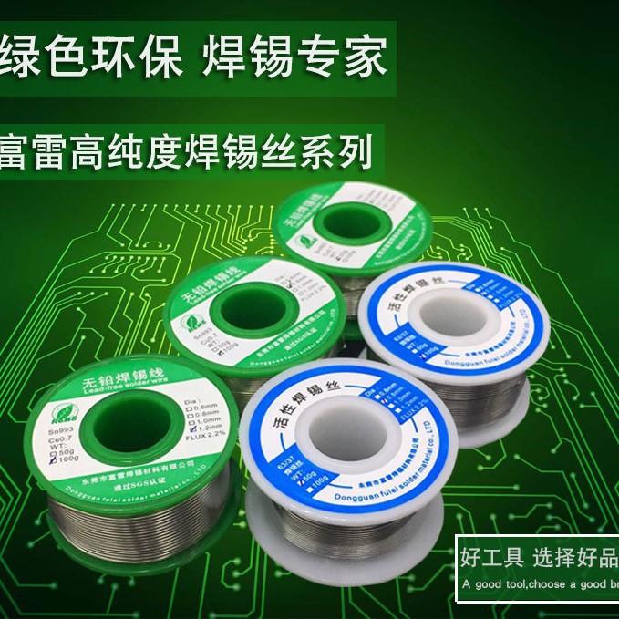 直供小卷锡线Sn99.3环保焊锡丝63A有铅焊锡线松香芯焊丝焊线