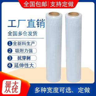 pe缠绕膜宽60cm包装 膜50cm拉伸膜搬家打包膜托盘自粘薄膜 包邮