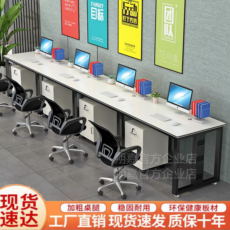 4I职员办公桌椅组合工位公司单排简易公工作位电脑桌3人4人办公桌