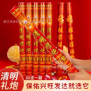 清明礼炮拜祭清明用品扫墓拜山手持礼花炮祭祖清明祭祀礼花筒
